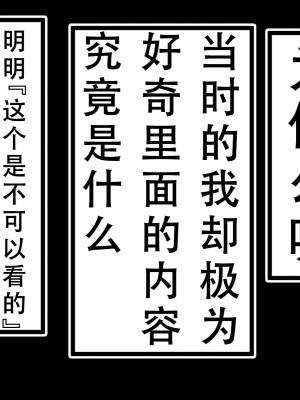 [べっこう観測] 母娘寝取り クラスのチャラ男に奪われた母と恋人 [天煌汉化组]_210