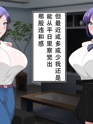 [べっこう観測] 母娘寝取り クラスのチャラ男に奪われた母と恋人 [天煌汉化组]_206