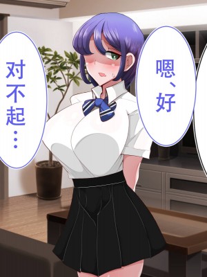 [べっこう観測] 母娘寝取り クラスのチャラ男に奪われた母と恋人 [天煌汉化组]_147