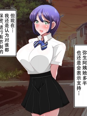 [べっこう観測] 母娘寝取り クラスのチャラ男に奪われた母と恋人 [天煌汉化组]_023