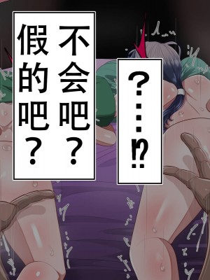 [べっこう観測] 母娘寝取り クラスのチャラ男に奪われた母と恋人 [天煌汉化组]_234