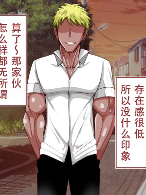 [べっこう観測] 母娘寝取り クラスのチャラ男に奪われた母と恋人 [天煌汉化组]_026