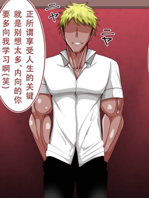 [べっこう観測] 母娘寝取り クラスのチャラ男に奪われた母と恋人 [天煌汉化组]_272