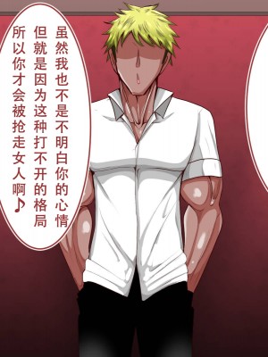 [べっこう観測] 母娘寝取り クラスのチャラ男に奪われた母と恋人 [天煌汉化组]_271