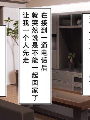 [べっこう観測] 母娘寝取り クラスのチャラ男に奪われた母と恋人 [天煌汉化组]_141