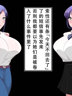 [べっこう観測] 母娘寝取り クラスのチャラ男に奪われた母と恋人 [天煌汉化组]_207