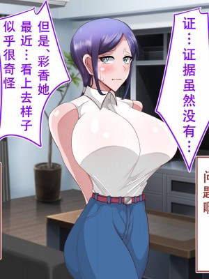 [べっこう観測] 母娘寝取り クラスのチャラ男に奪われた母と恋人 [天煌汉化组]_154