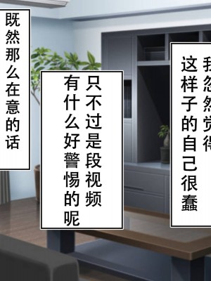 [べっこう観測] 母娘寝取り クラスのチャラ男に奪われた母と恋人 [天煌汉化组]_211