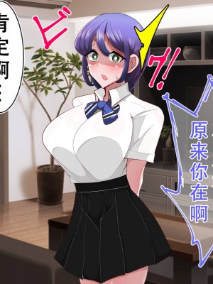 [べっこう観測] 母娘寝取り クラスのチャラ男に奪われた母と恋人 [天煌汉化组]_143