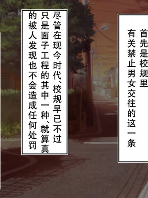 [べっこう観測] 母娘寝取り クラスのチャラ男に奪われた母と恋人 [天煌汉化组]_020