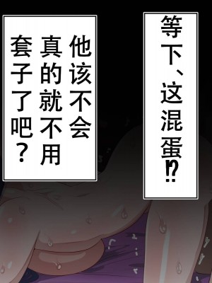 [べっこう観測] 母娘寝取り クラスのチャラ男に奪われた母と恋人 [天煌汉化组]_235
