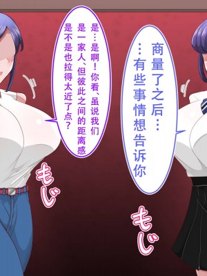 [べっこう観測] 母娘寝取り クラスのチャラ男に奪われた母と恋人 [天煌汉化组]_274