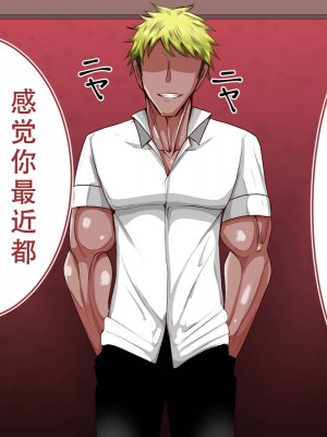 [べっこう観測] 母娘寝取り クラスのチャラ男に奪われた母と恋人 [天煌汉化组]_270