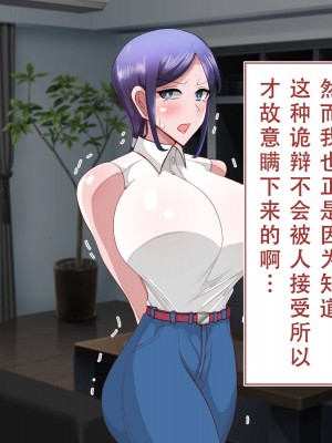 [べっこう観測] 母娘寝取り クラスのチャラ男に奪われた母と恋人 [天煌汉化组]_158