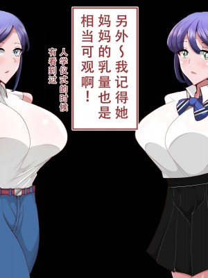 [べっこう観測] 母娘寝取り クラスのチャラ男に奪われた母と恋人 [天煌汉化组]_027