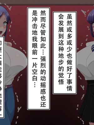 [べっこう観測] 母娘寝取り クラスのチャラ男に奪われた母と恋人 [天煌汉化组]_282