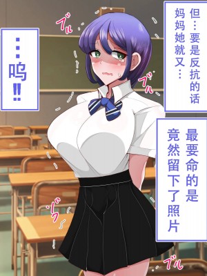 [べっこう観測] 母娘寝取り クラスのチャラ男に奪われた母と恋人 [天煌汉化组]_088