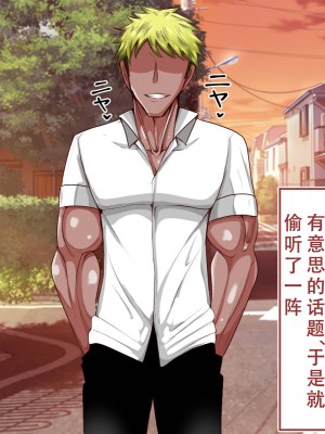 [べっこう観測] 母娘寝取り クラスのチャラ男に奪われた母と恋人 [天煌汉化组]_025