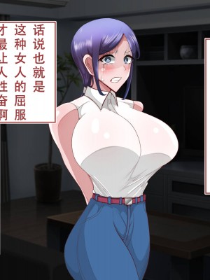 [べっこう観測] 母娘寝取り クラスのチャラ男に奪われた母と恋人 [天煌汉化组]_163