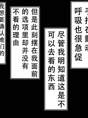[べっこう観測] 母娘寝取り クラスのチャラ男に奪われた母と恋人 [天煌汉化组]_269
