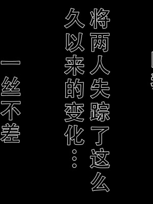 [べっこう観測] 母娘寝取り クラスのチャラ男に奪われた母と恋人 [天煌汉化组]_283