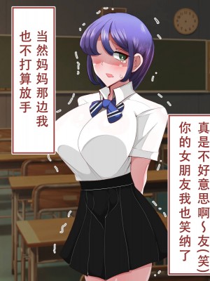 [べっこう観測] 母娘寝取り クラスのチャラ男に奪われた母と恋人 [天煌汉化组]_090