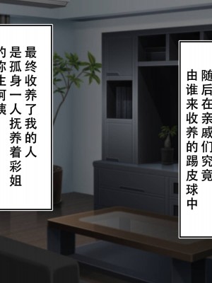 [べっこう観測] 母娘寝取り クラスのチャラ男に奪われた母と恋人 [天煌汉化组]_006