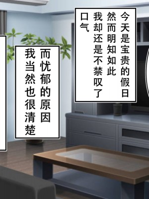 [べっこう観測] 母娘寝取り クラスのチャラ男に奪われた母と恋人 [天煌汉化组]_205