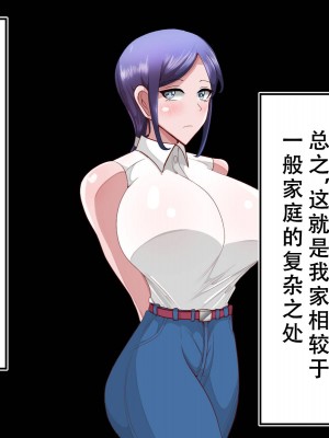 [べっこう観測] 母娘寝取り クラスのチャラ男に奪われた母と恋人 [天煌汉化组]_007