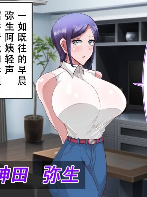 [べっこう観測] 母娘寝取り クラスのチャラ男に奪われた母と恋人 [天煌汉化组]_004