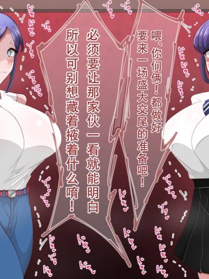 [べっこう観測] 母娘寝取り クラスのチャラ男に奪われた母と恋人 [天煌汉化组]_280