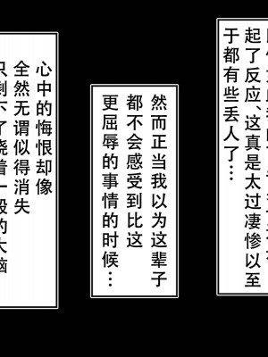 [べっこう観測] 母娘寝取り クラスのチャラ男に奪われた母と恋人 [天煌汉化组]_336