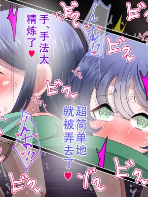 [べっこう観測] 母娘寝取り クラスのチャラ男に奪われた母と恋人 [天煌汉化组]_231