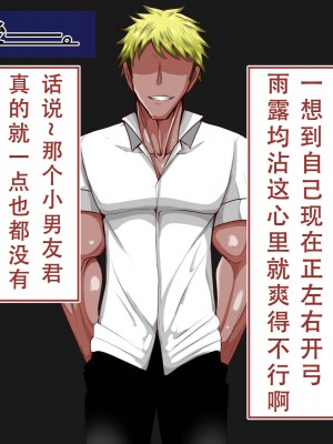 [べっこう観測] 母娘寝取り クラスのチャラ男に奪われた母と恋人 [天煌汉化组]_149