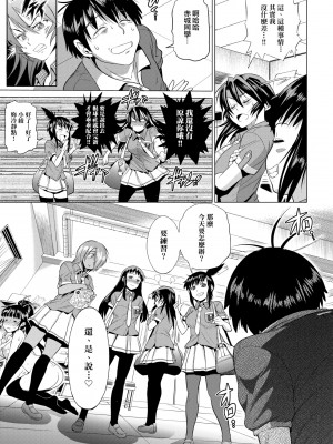 [DISTANCE] じょしラク! 新装版[黑条修正][未来数位中文]_a-225