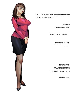 [イシダヤ] お母さんの写真_025_001