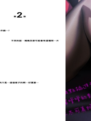 [イシダヤ] お母さんの写真_028_004