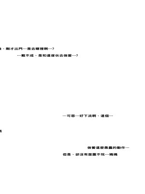 [イシダヤ] お母さんの写真_038_014