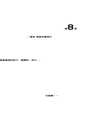 [イシダヤ] お母さんの写真_040_016