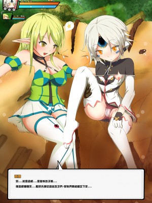 [歐尼鬼] イヴ アンケート冒険 1-5 (エルソード) [中国語]_02_02