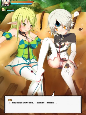 [歐尼鬼] イヴ アンケート冒険 1-5 (エルソード) [中国語]_02_04