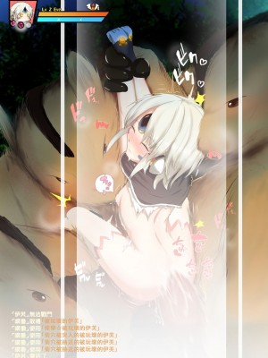 [歐尼鬼] イヴ アンケート冒険 1-5 (エルソード) [中国語]_03_24