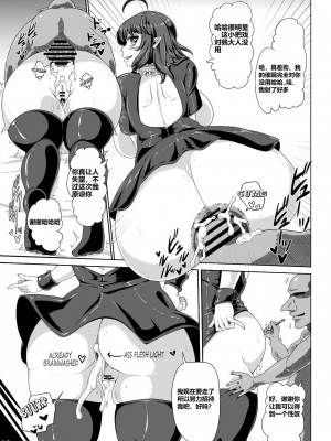 [一笑jlcsl个人汉化] [ケイケイケイローン (ケイ)] ぬえちゃん(洗脳耐性極低のものを指す) (東方Project) [中国翻訳] [DL版]_00008