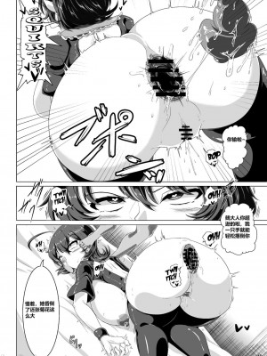 [一笑jlcsl个人汉化] [ケイケイケイローン (ケイ)] ぬえちゃん(洗脳耐性極低のものを指す) (東方Project) [中国翻訳] [DL版]_00017