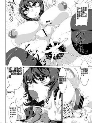 [一笑jlcsl个人汉化] [ケイケイケイローン (ケイ)] ぬえちゃん(洗脳耐性極低のものを指す) (東方Project) [中国翻訳] [DL版]_00021