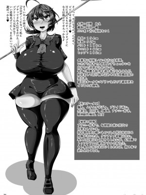 [一笑jlcsl个人汉化] [ケイケイケイローン (ケイ)] ぬえちゃん(洗脳耐性極低のものを指す) (東方Project) [中国翻訳] [DL版]_00024