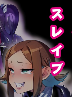 [NULLまゆ (ちもさく)] 絶対敗北!!シャイニーハーツ～私達…オチンポ様に負けました～_340_13_1