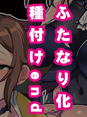 [NULLまゆ (ちもさく)] 絶対敗北!!シャイニーハーツ～私達…オチンポ様に負けました～_097__1