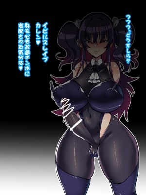 [NULLまゆ (ちもさく)] 絶対敗北!!シャイニーハーツ～私達…オチンポ様に負けました～_098__2