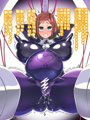 [NULLまゆ (ちもさく)] 絶対敗北!!シャイニーハーツ～私達…オチンポ様に負けました～_237__12